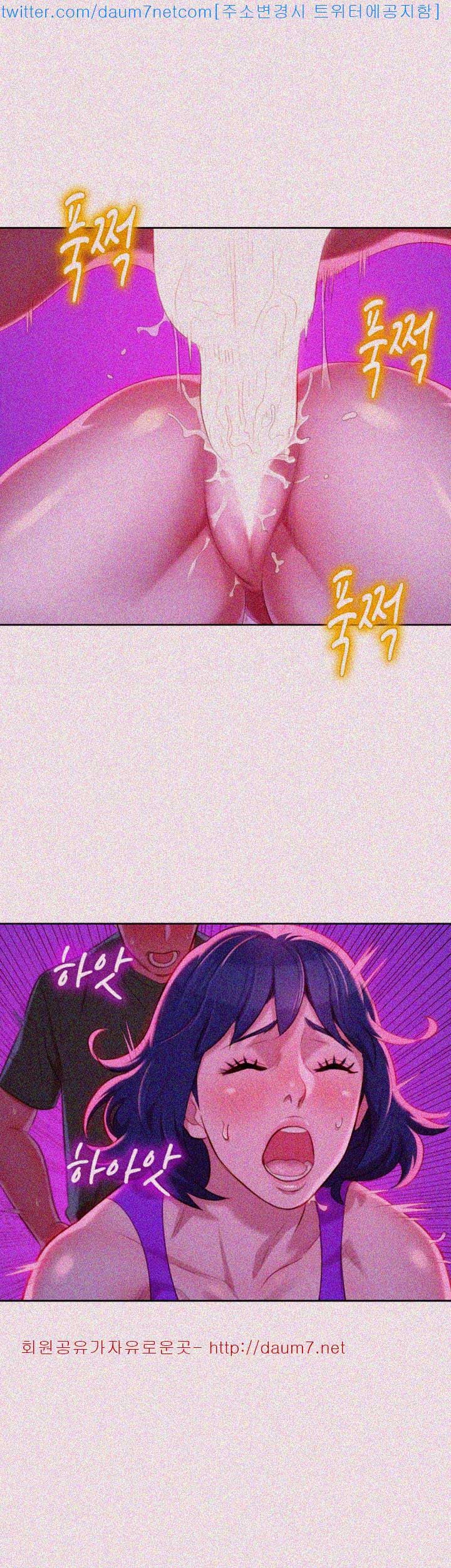 Sister Neighbor - Chapter 24 21
