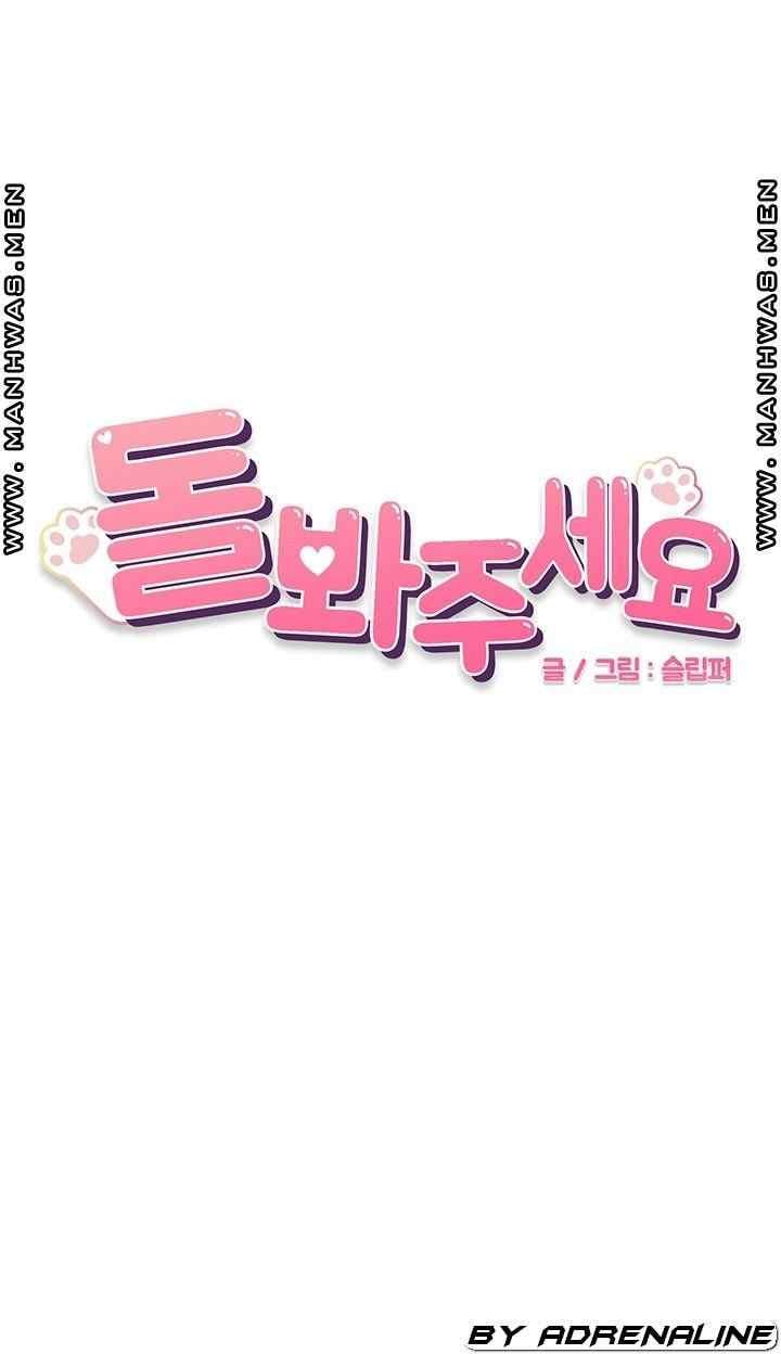 Please Take Care - Chapter 24 1