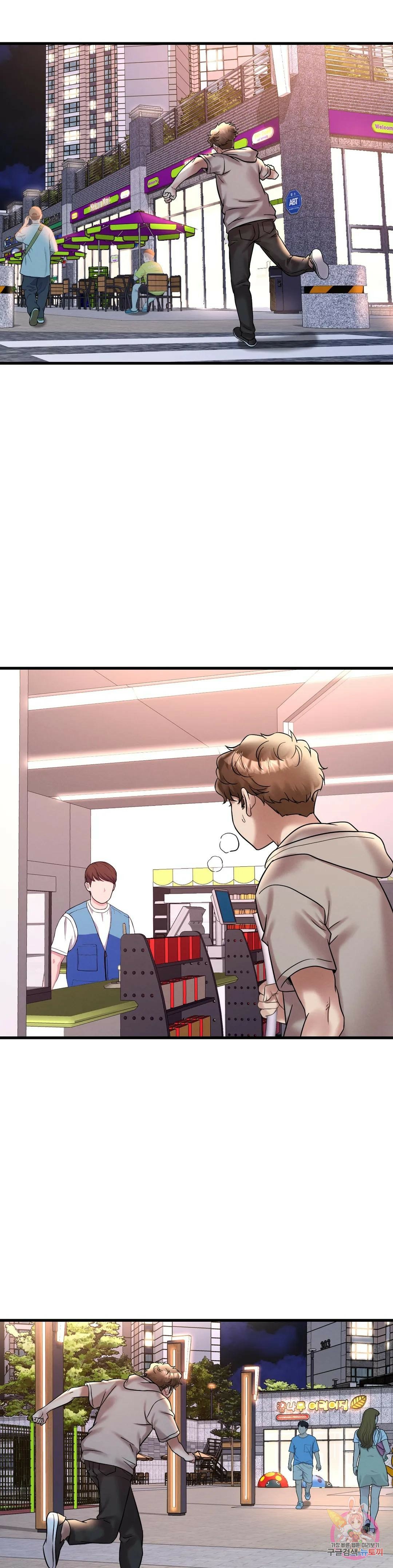 She wants to get drunk - Chapter 24 10