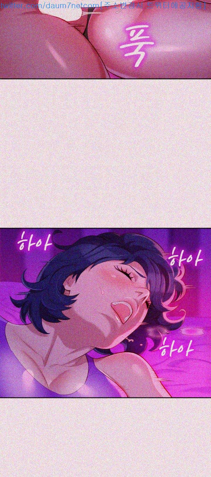 Sister Neighbor - Chapter 24 15