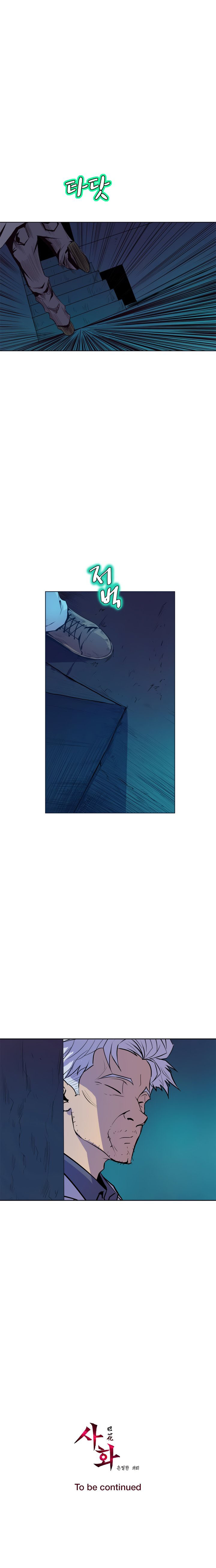 Sahwa: Secret Commission - Chapter 63 19