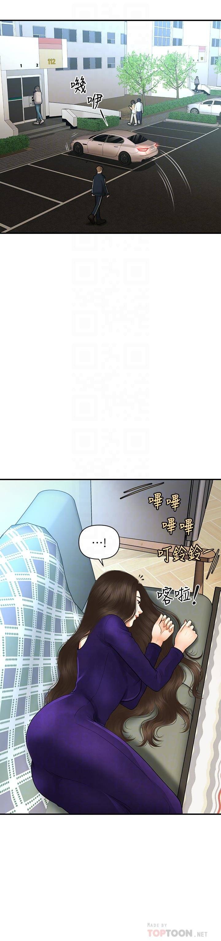 You&#8217;re so Handsome - Chapter 92 20