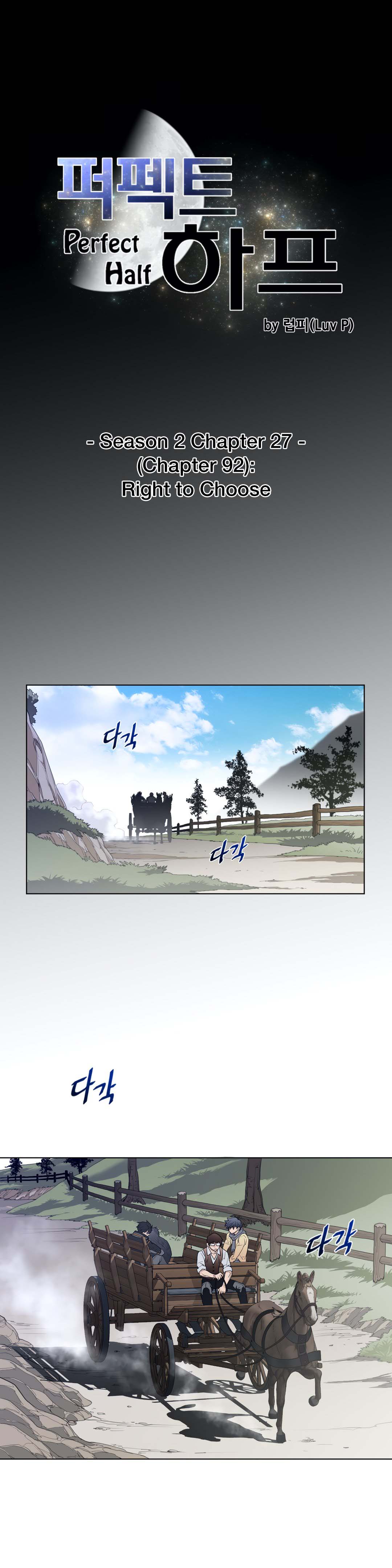 Perfect Half - Chapter 92 6