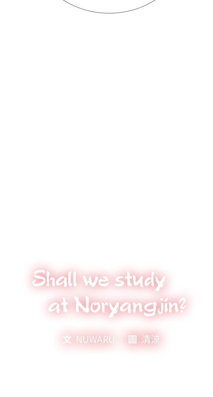 Should I Study at Noryangjin - Chapter 92 9