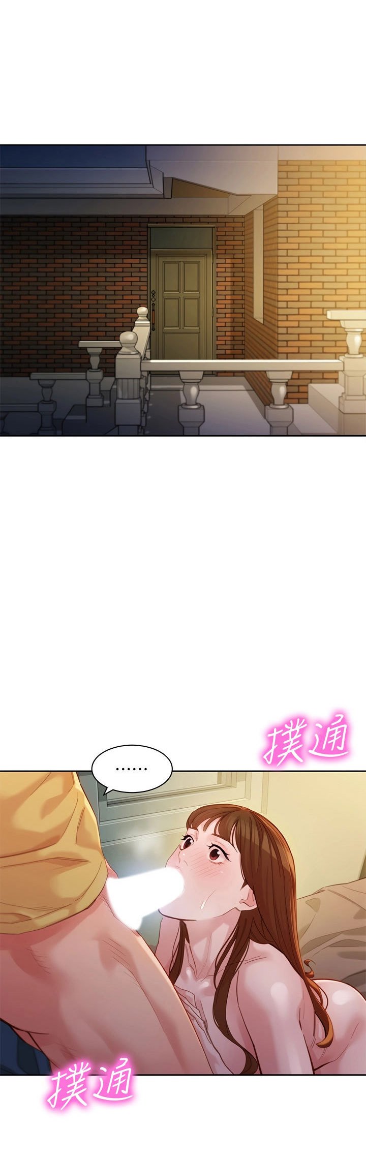 Stargram Goddess - Chapter 44 7 Stargram Goddess - Chapter 44 7