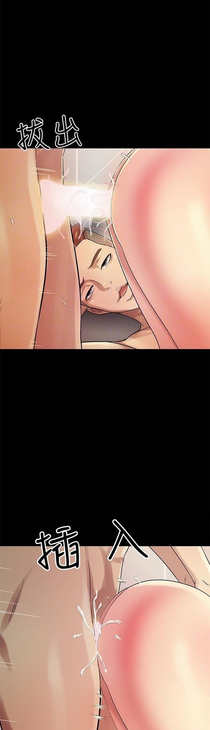 Friend&#8217;s Girlfriend - Chapter 44 8