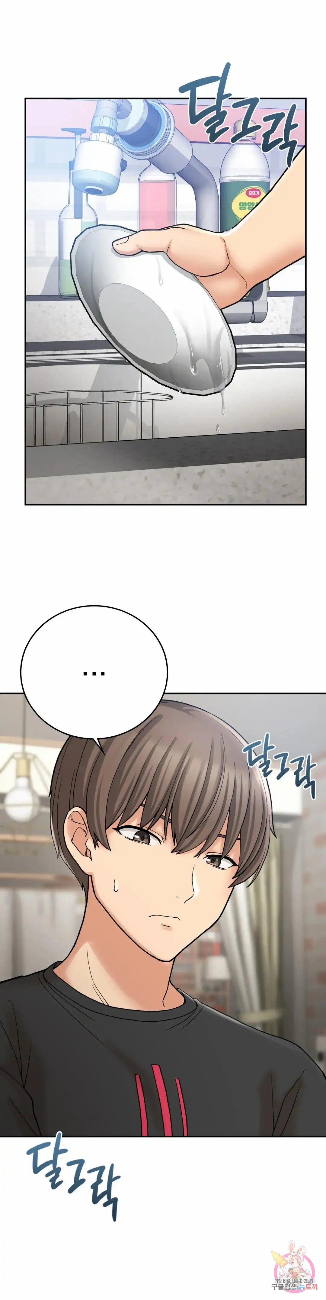 Will we live together in the country - Chapter 12 3