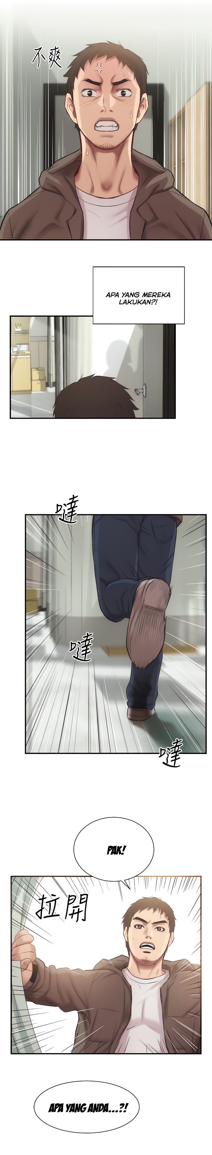 Brother&#8217;s Wife Dignity - Chapter 12 21