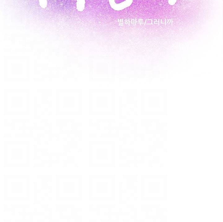 Puberty - Chapter 12 6