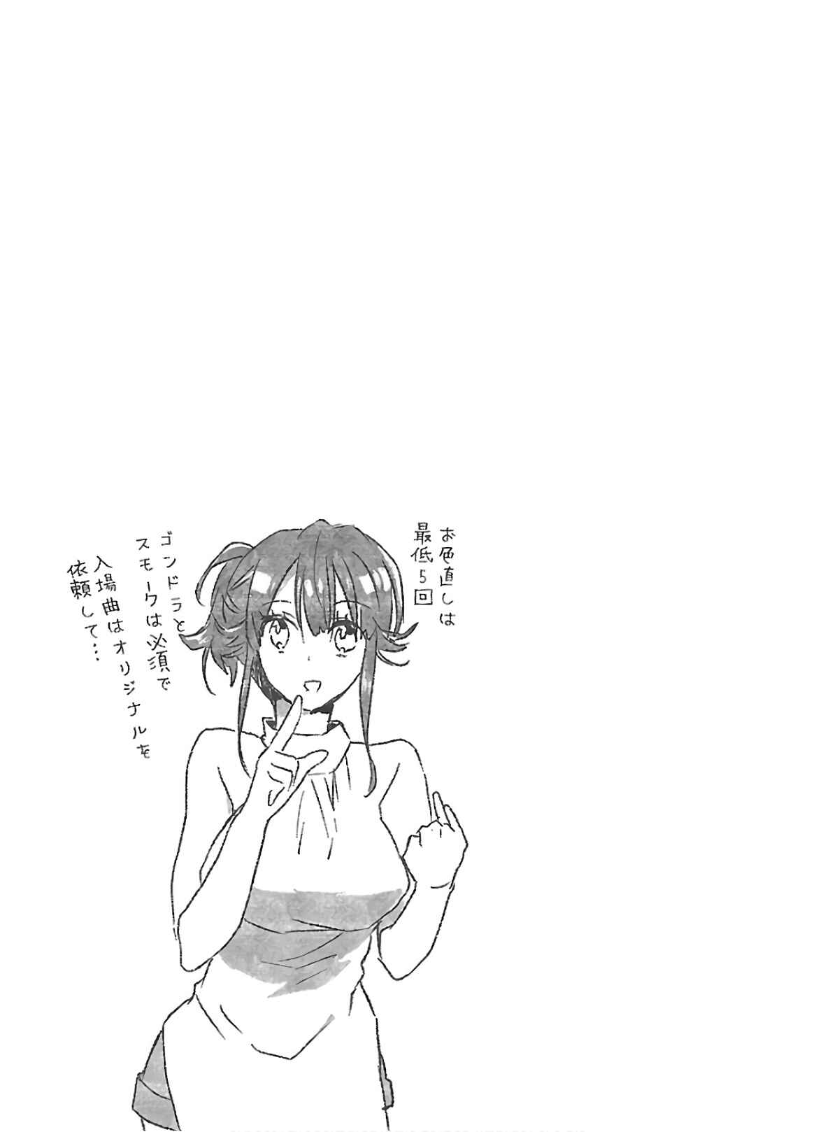Yankee Musume ni Natsukarete Kotoshi mo Juken ni Shippai Shisou Desu - Chapter 12 31
