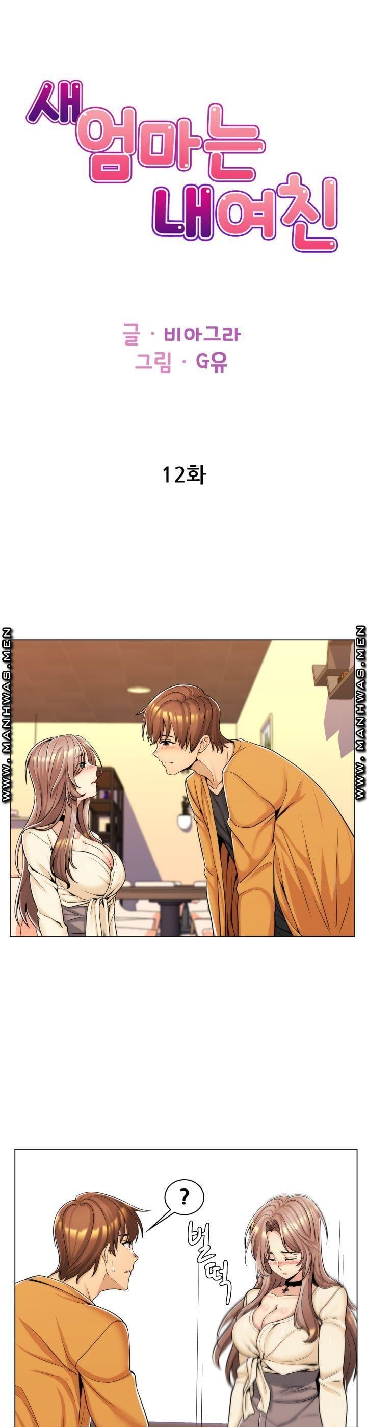 My Stepmom Is My Girlfriend - Chapter 12 3 My Stepmom Is My Girlfriend - Chapter 12 3