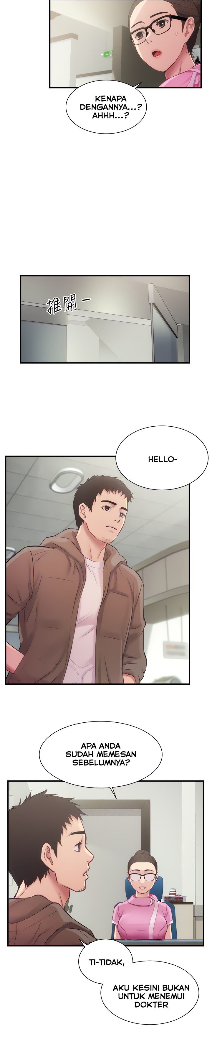 Brother&#8217;s Wife Dignity - Chapter 12 14