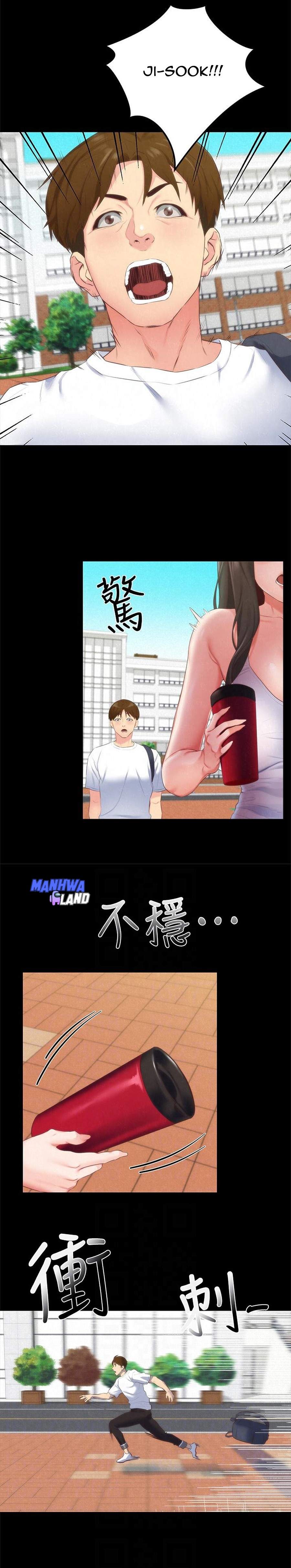 My Baby Girl - Chapter 12 18