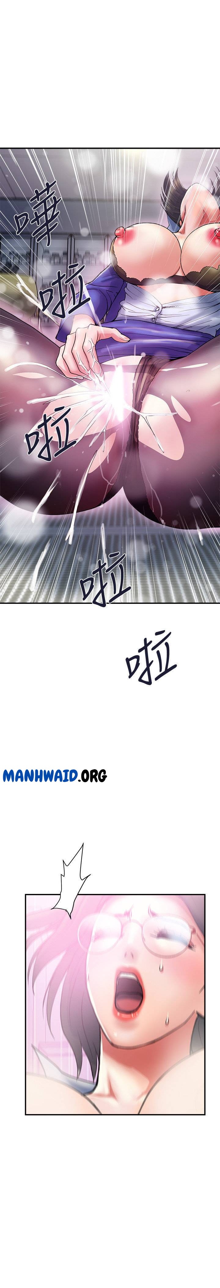 Pheromone - Chapter 12 23