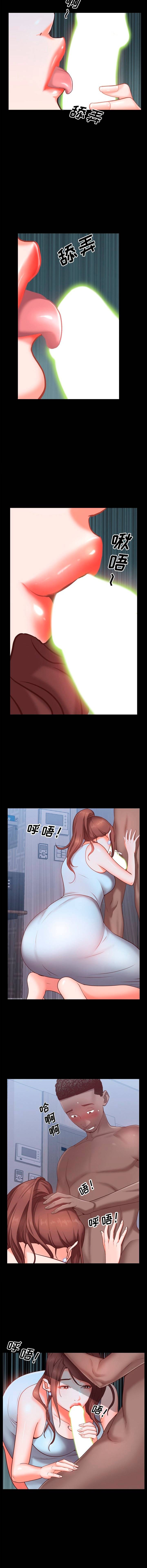 Addicted Once - Chapter 12 8