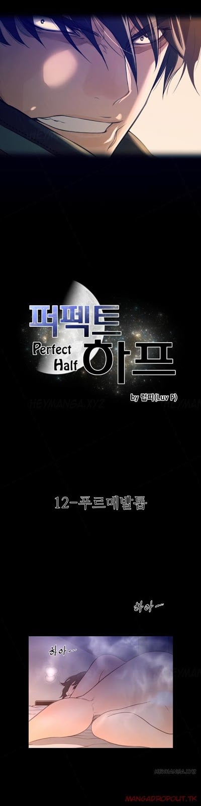 Perfect Half - Chapter 12 3