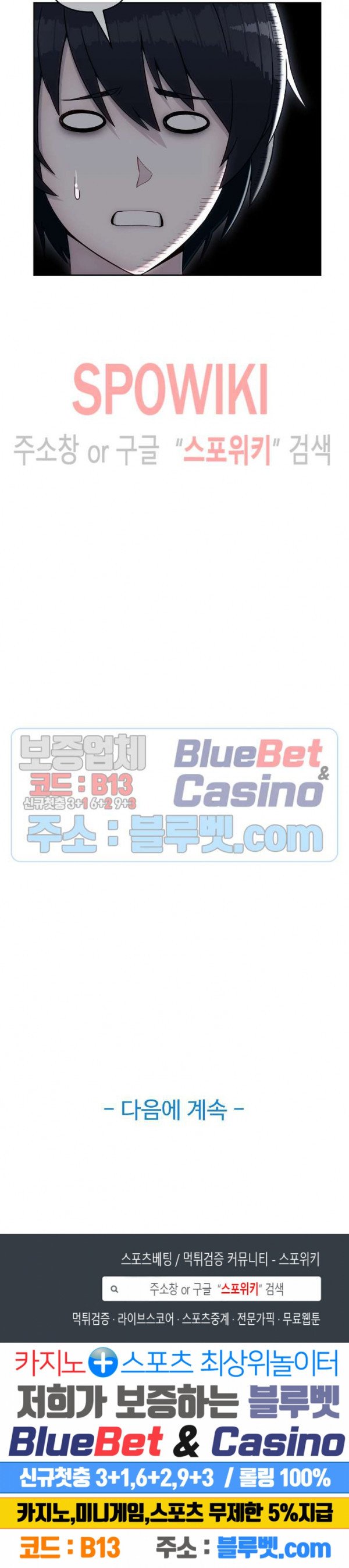 Suspicious Boarding House - Chapter 12 25
