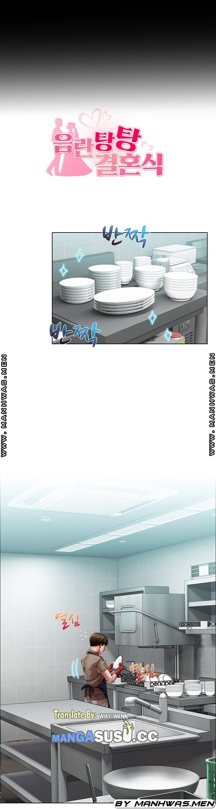 Lewd Wedding - Chapter 12 11