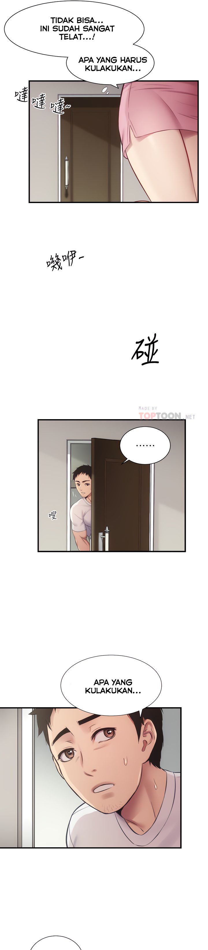Brother&#8217;s Wife Dignity - Chapter 12 7