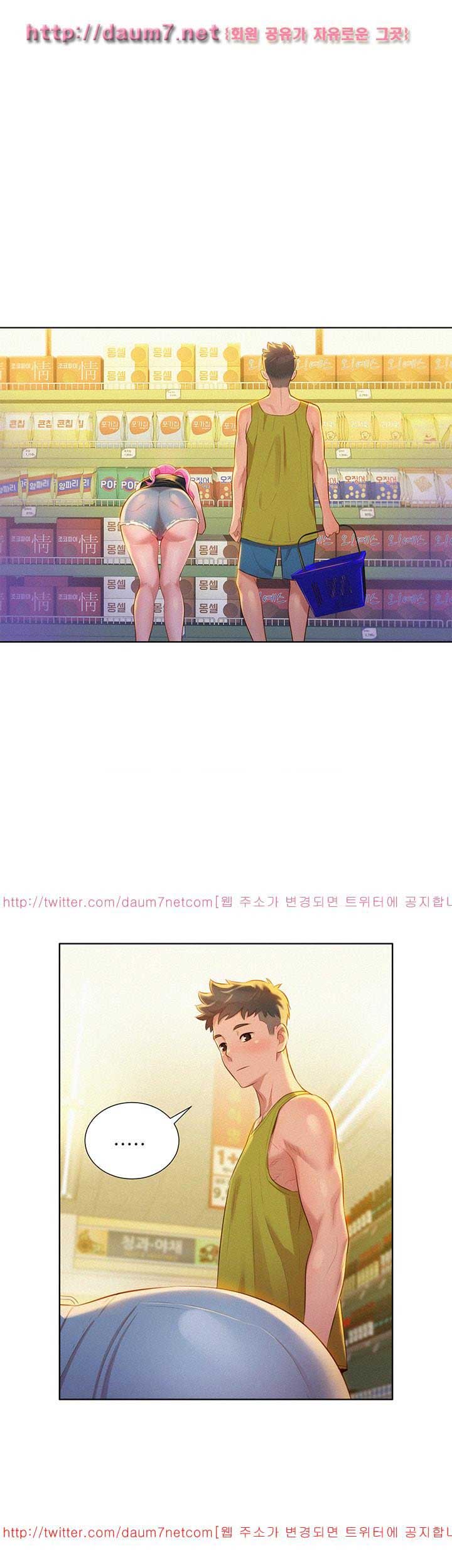 Sister Neighbor - Chapter 12 23