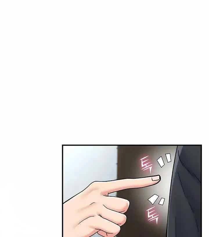 I love the hypnosis of this world - Chapter 75 9 I love the hypnosis of this world - Chapter 75 9