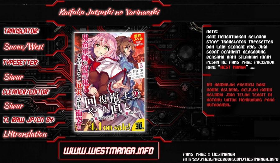 Kaifuku Jutsushi no Yarinaoshi - Chapter 10.1 2