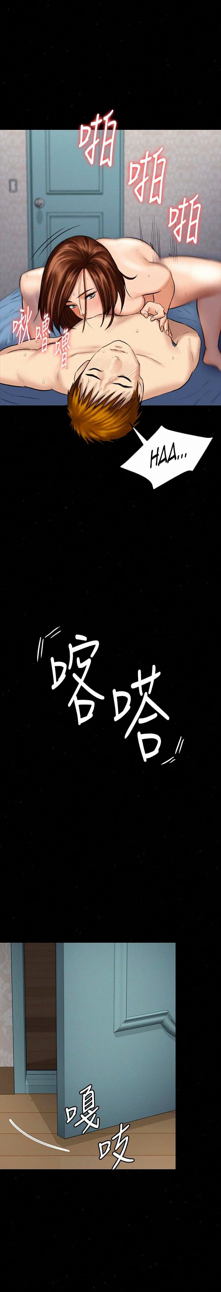 Queen Bee (Andrew) - Chapter 110 32