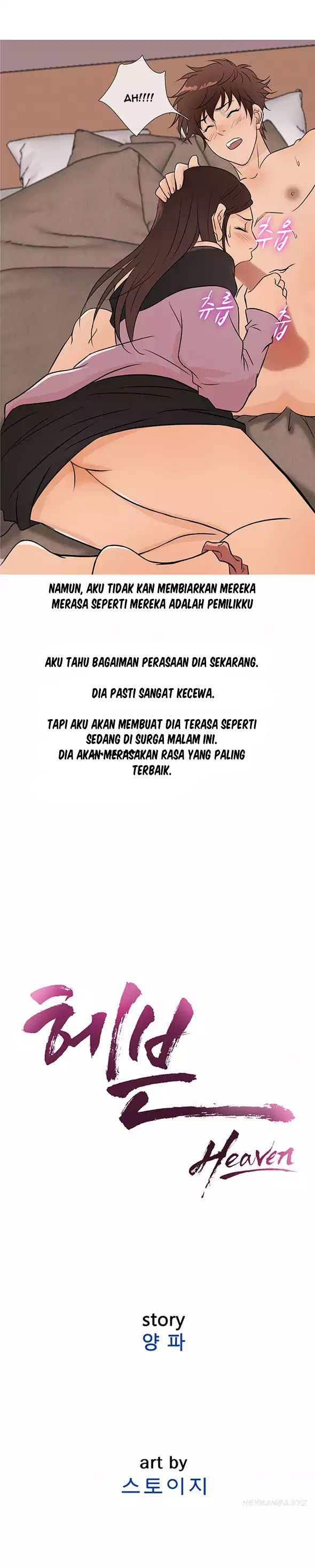 Heaven (Onion) - Chapter 18 2