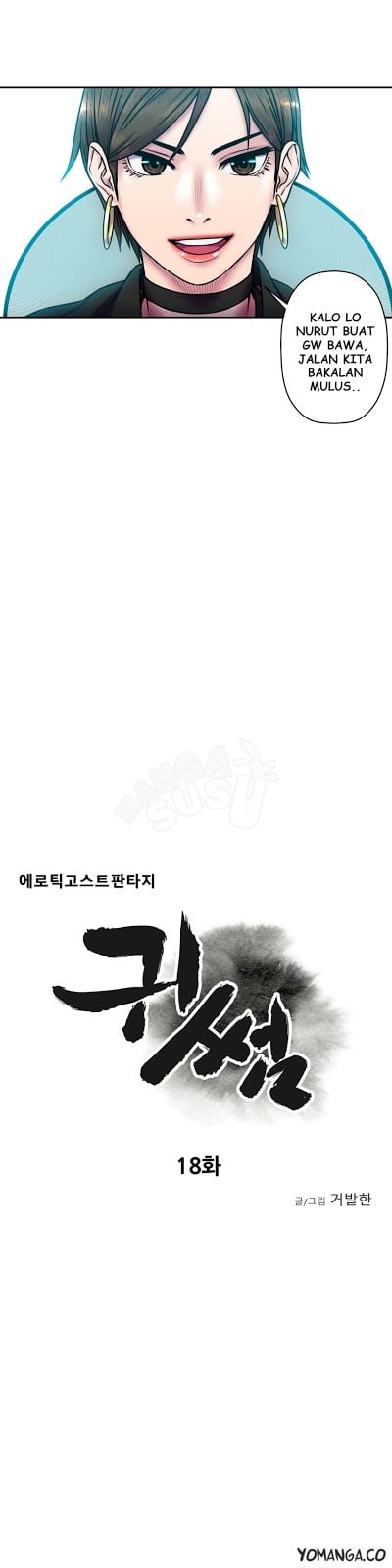 Ghost Love - Chapter 18 3