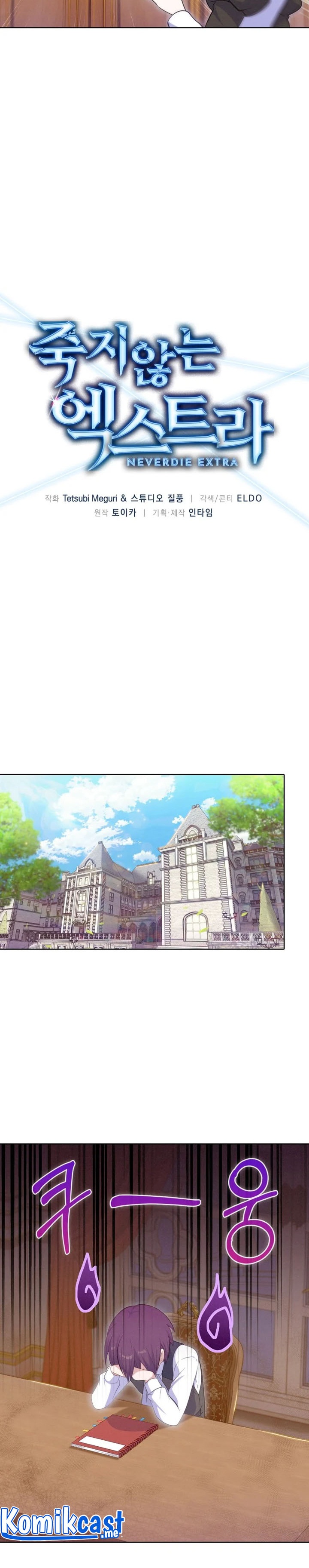 Never Die Extra - Chapter 18 18