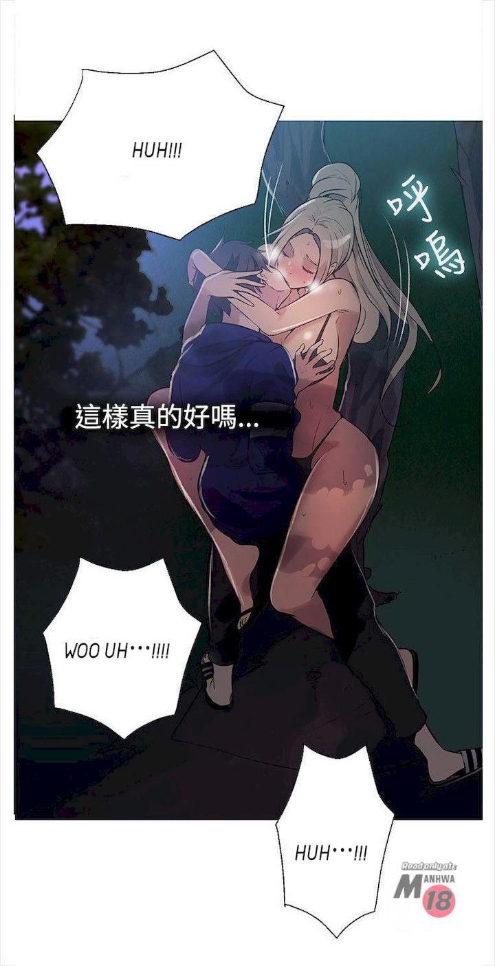 PC Goddess Room - Chapter 18 112