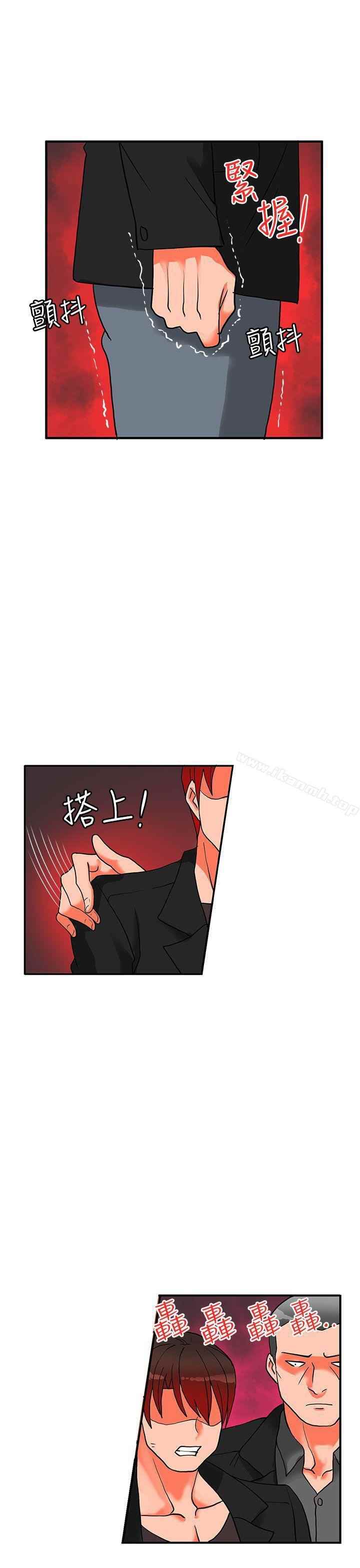 30cm Contractor S2 - Chapter 18 12