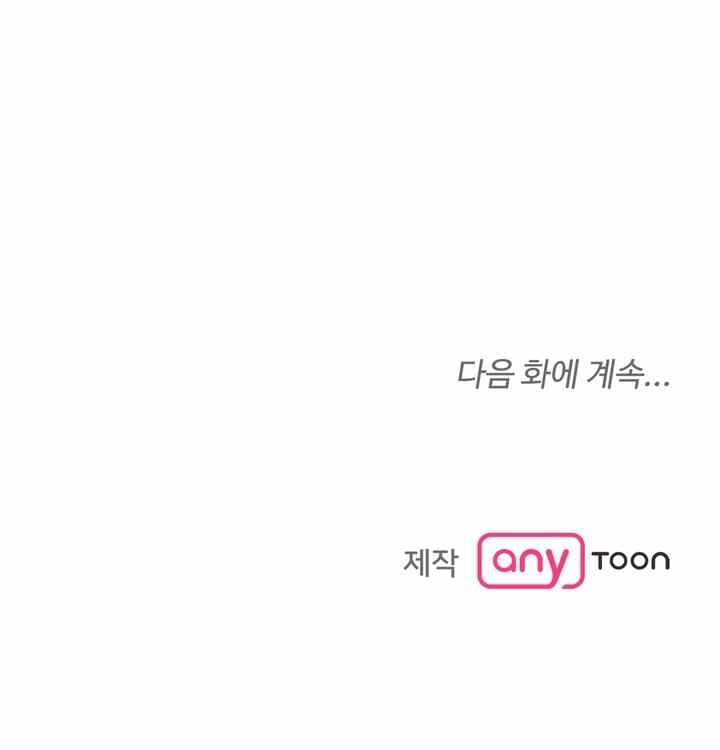 Cosplay Girl - Chapter 18 11 Cosplay Girl - Chapter 18 11