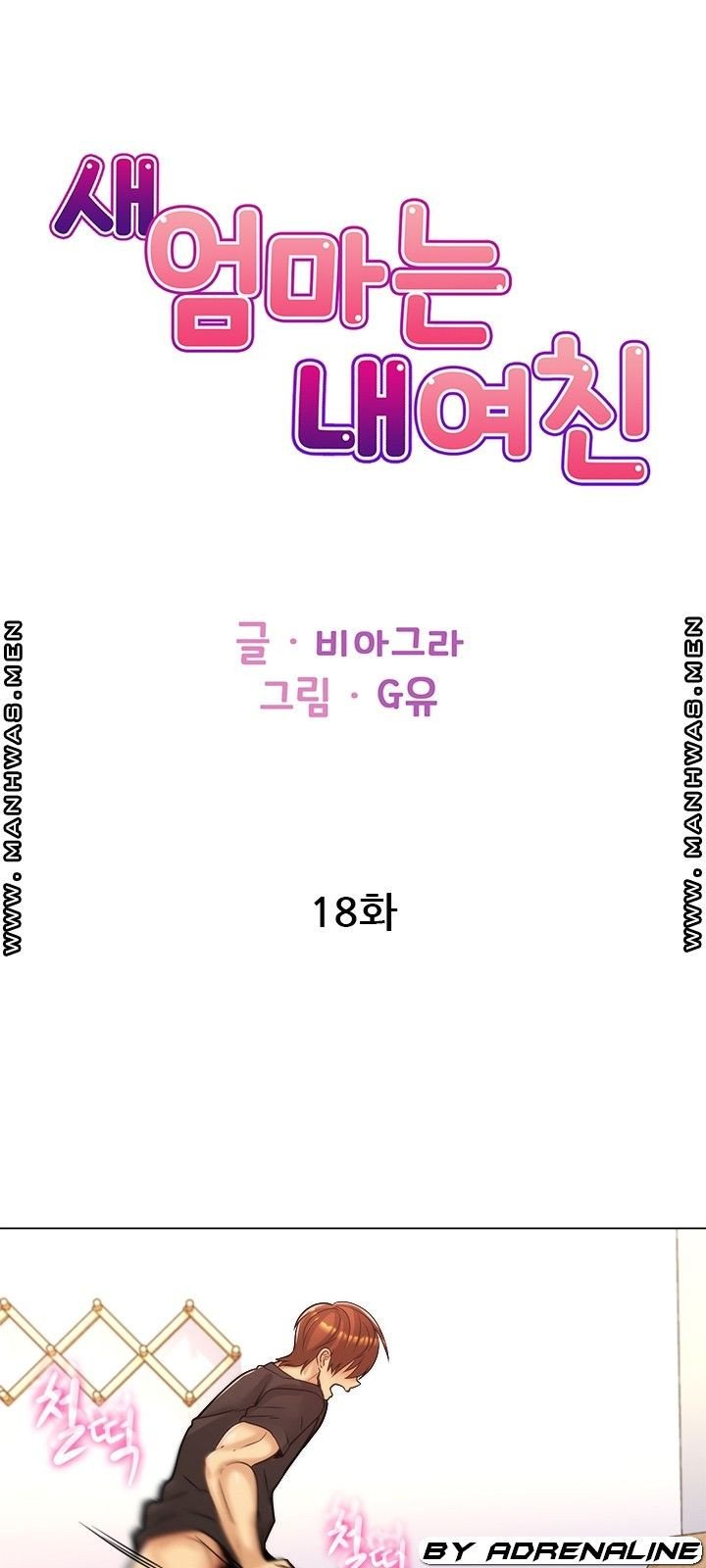 My Stepmom Is My Girlfriend - Chapter 18 3
