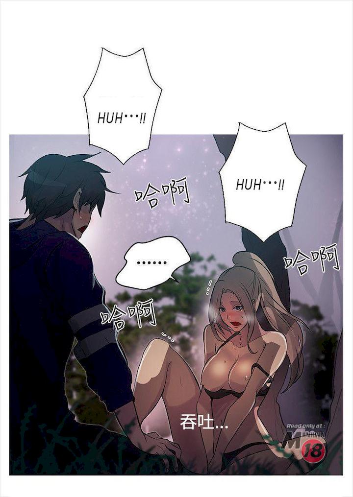 PC Goddess Room - Chapter 18 59