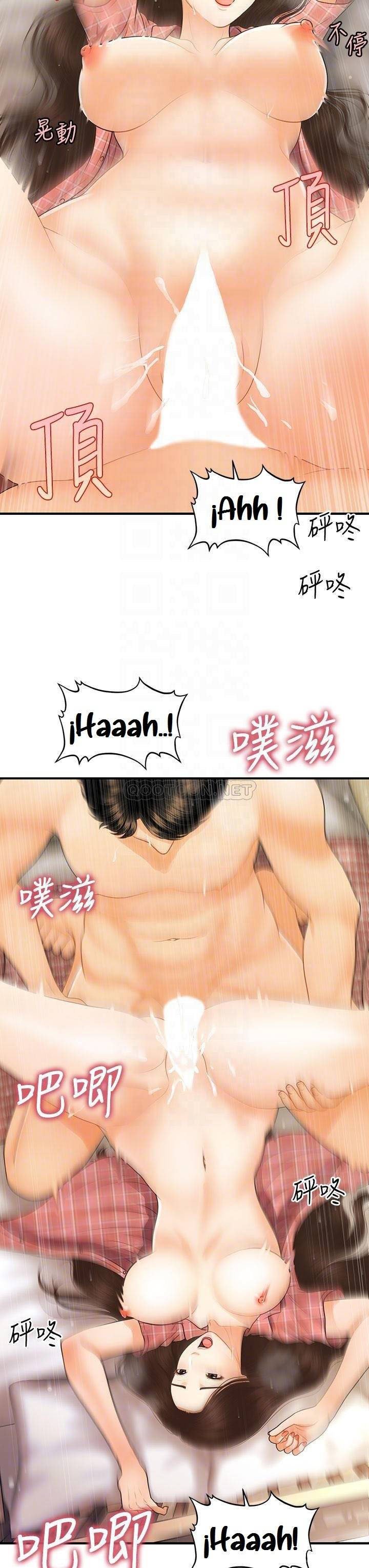 You&#8217;re so Handsome - Chapter 86 14