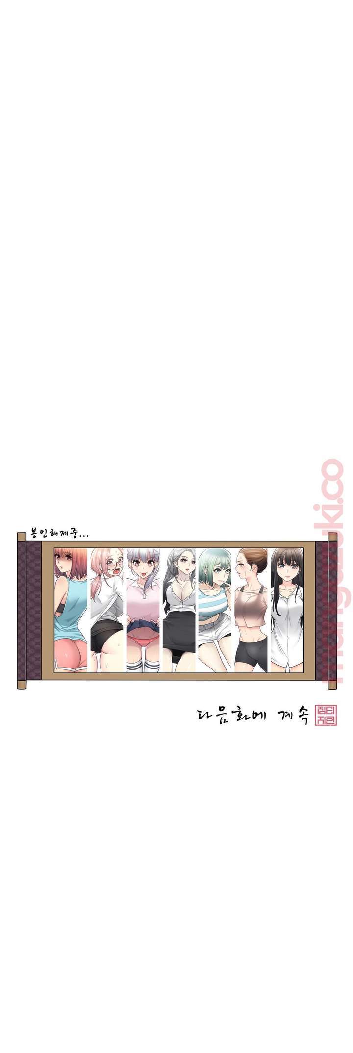 Touch to Unlock - Chapter 99 41