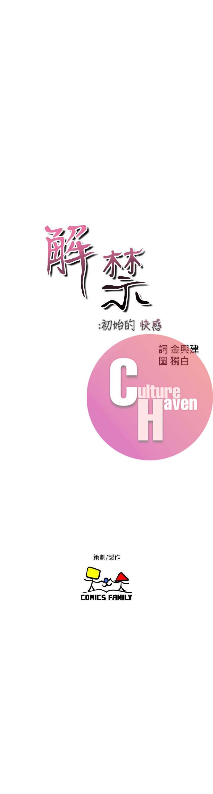 Lust Awakening - Chapter 99 8 Lust Awakening - Chapter 99 8