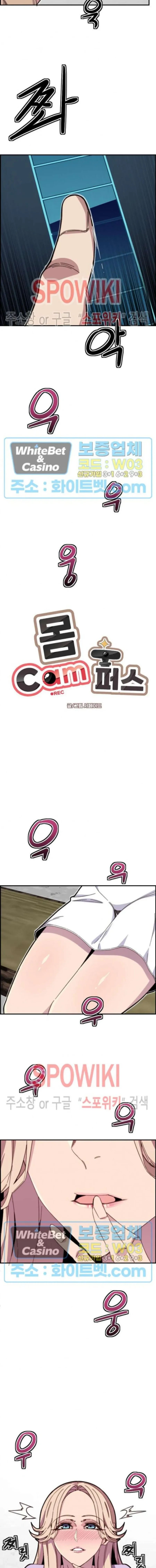 Body Camper - Chapter 13 4