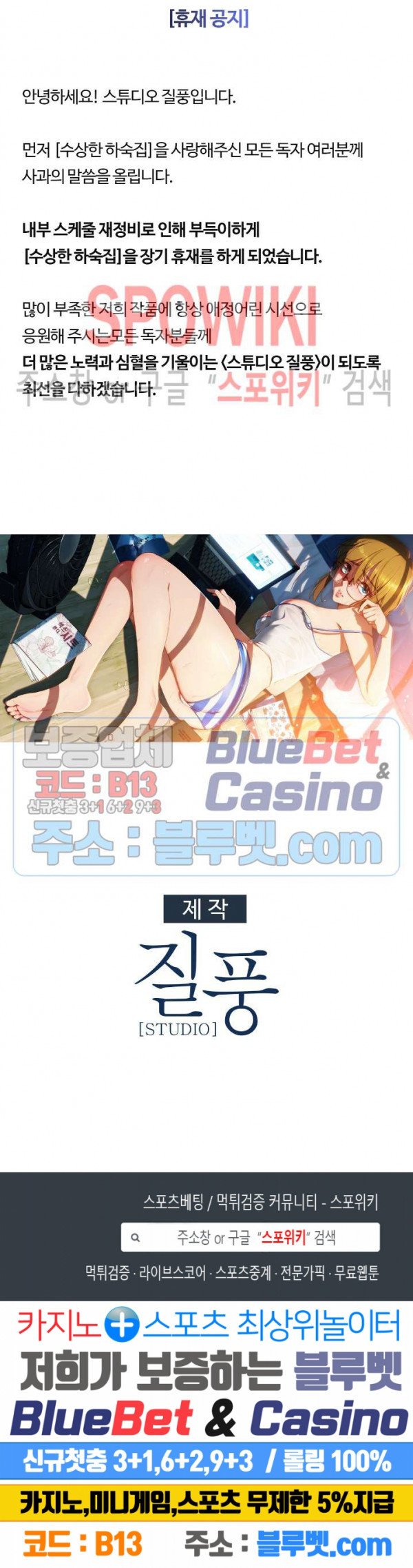 Suspicious Boarding House - Chapter 13 22