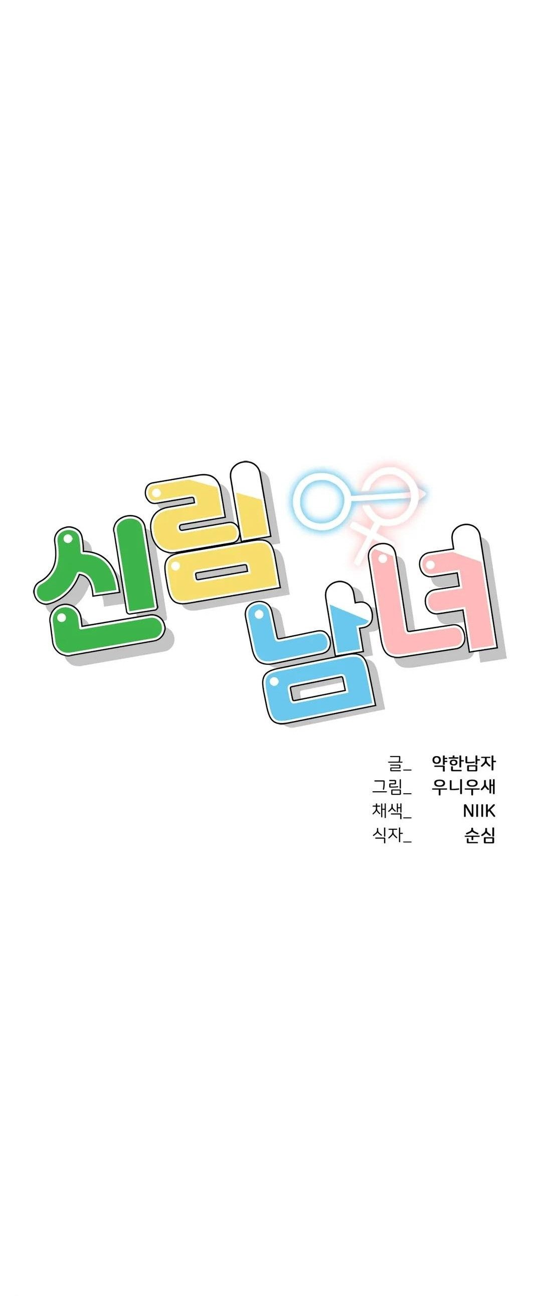 A New Beginning - Chapter 13 3