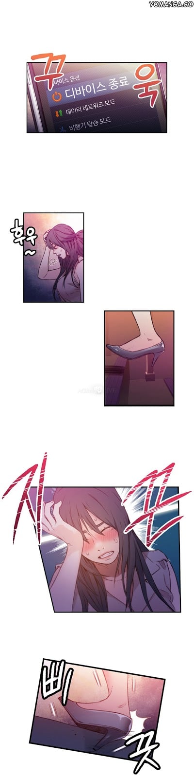 Sweet Guy - Chapter 13 24