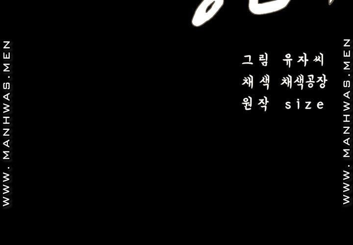 Neighboring House Seonggeun - Chapter 13 7