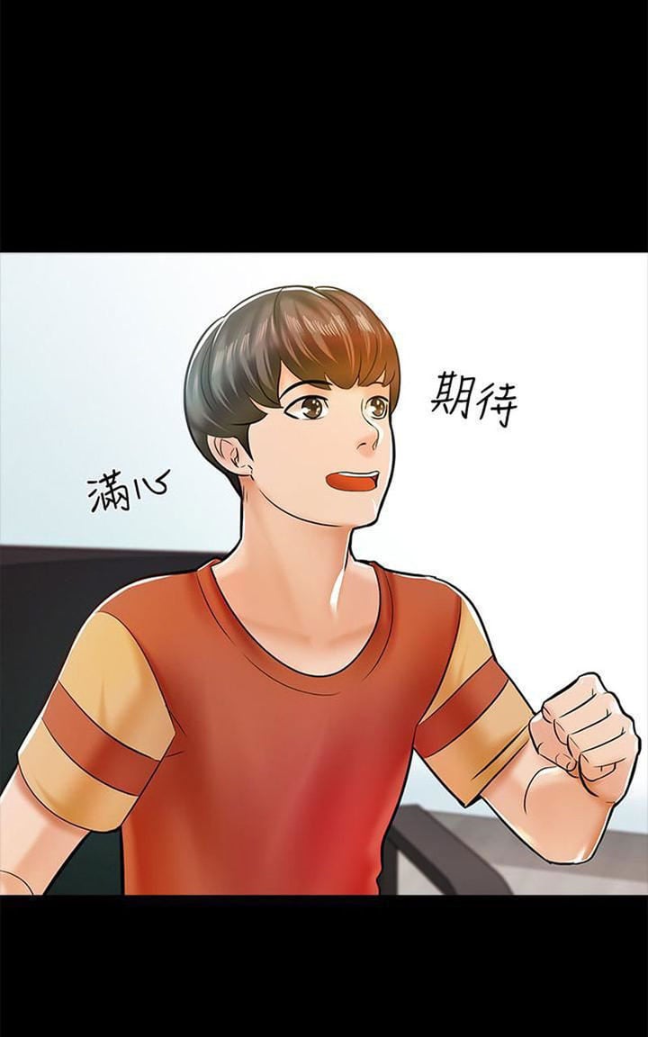 The Tutor - Chapter 13 35