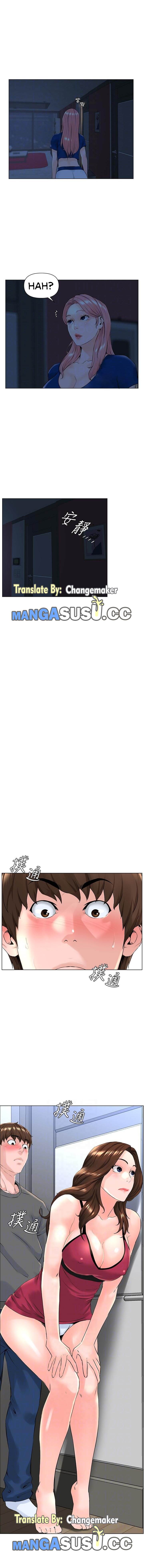 The Neighborhood Celebrity - Chapter 13 5