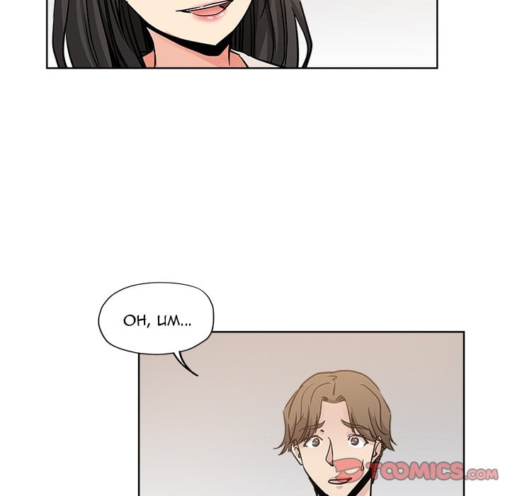 The Unexpected Guest - Chapter 13 52