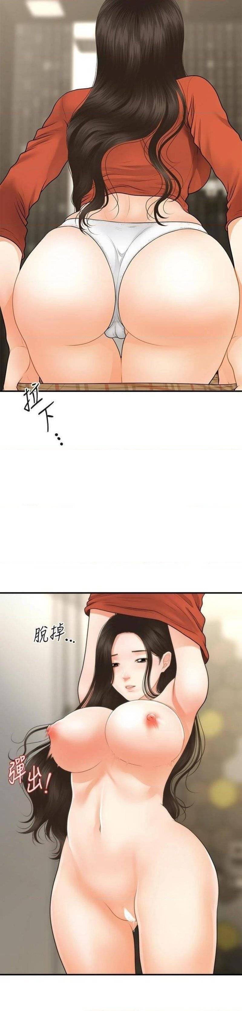 You&#8217;re so Handsome - Chapter 66 37