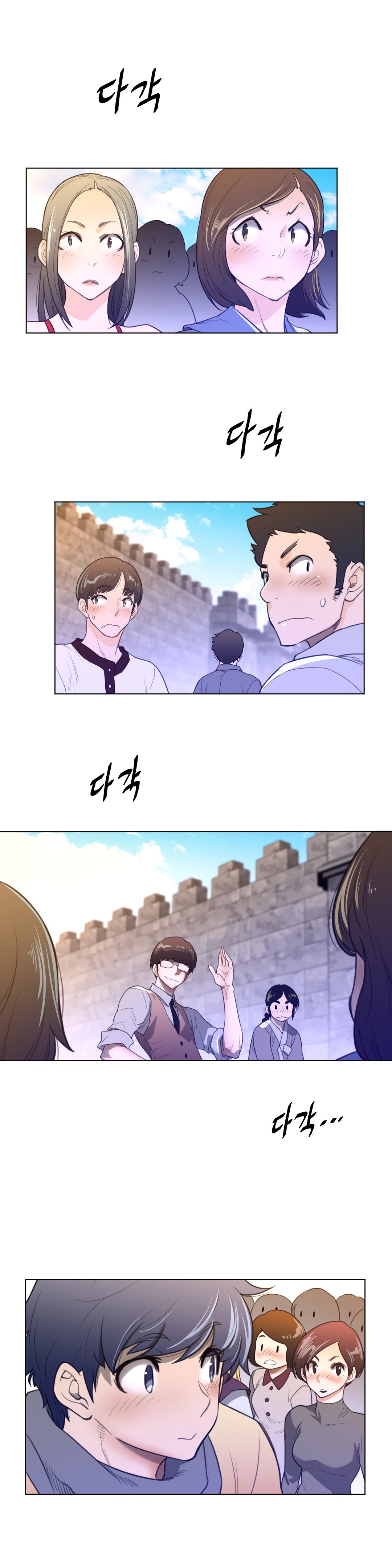 Perfect Half - Chapter 66 9