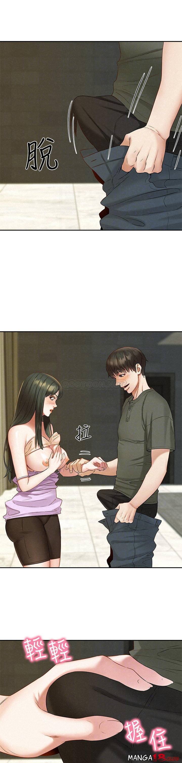 Affair Travel - Chapter 20 20