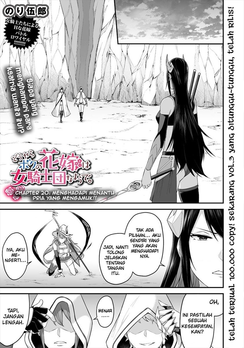 Douyara Boku no Hanayome wa Onna Kishidan na you de. - Chapter 20 3 Douyara Boku no Hanayome wa Onna Kishidan na you de. - Chapter 20 3